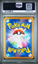 PSA 10 - Super Electric Breaker - Hydriegon EX