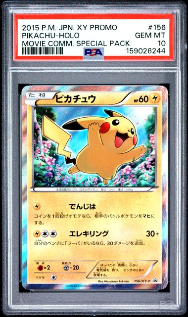 PSA 10 - XY JP Promo (Movie Commercial Pack) - Pikachu