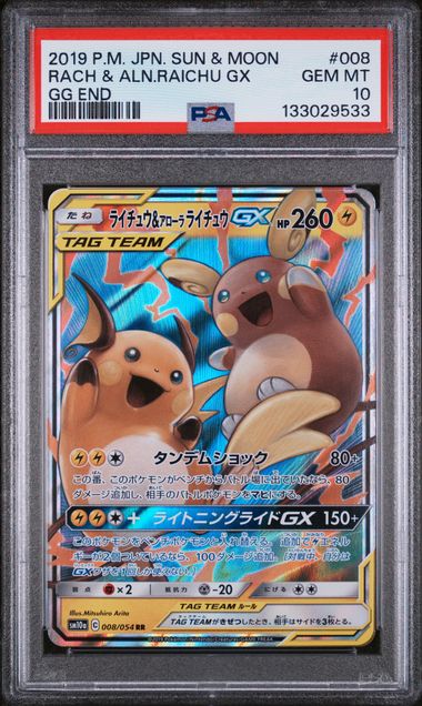 PSA 10 - GG End - Raichu & Alolan Raichu GX