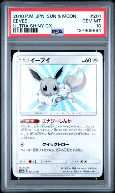 PSA 10 - Ultra Shiny GX - Eevee