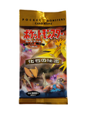 Fossil JP - Booster Pack