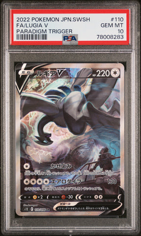 PSA 10 - Paradigm Trigger - Lugia V #110