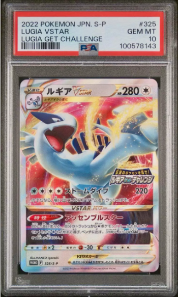 PSA 10 - Lugia Get Challenge - Lugia Vstar