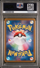 PSA 10 - Paradigm Trigger - Lugia V