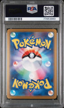 PSA 10 - JPN Pokemon 151 - Pikachu Masterball