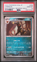 PSA 10 - Terastal Festival - Umbreon Masterball