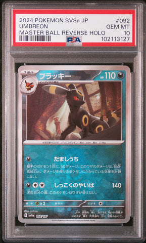 PSA 10 - Terastal Festival - Umbreon Masterball #092