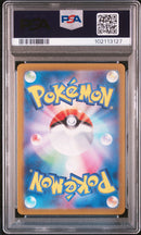 PSA 10 - Terastal Festival - Umbreon Masterball