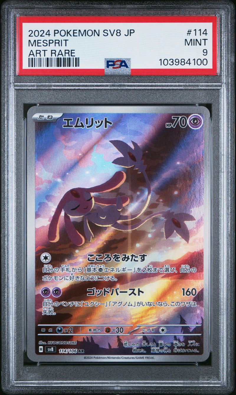 PSA 9 - Super Electric Breaker - Mesprit