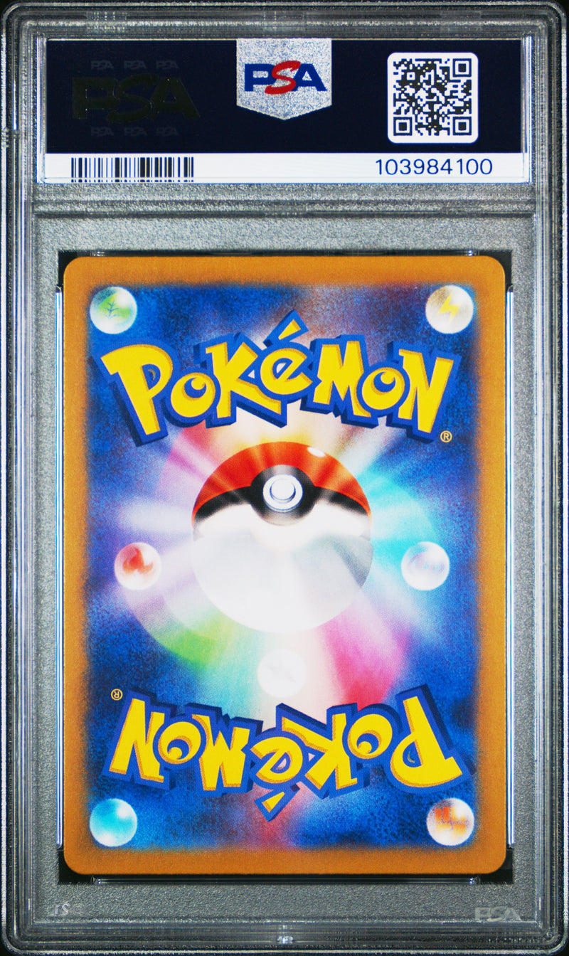PSA 9 - Super Electric Breaker - Mesprit