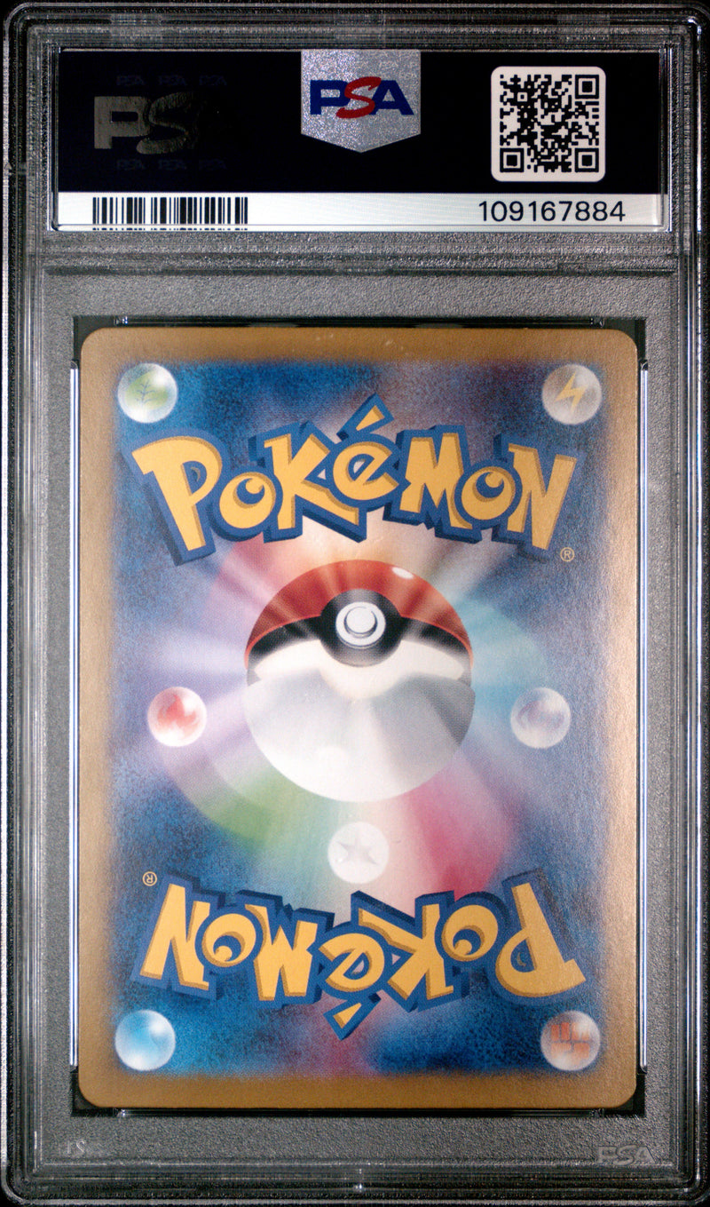 PSA 10 - Super Electric Breaker - Milotic EX