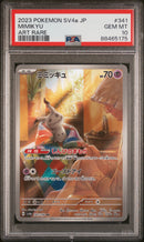 PSA 10 - Shiny Treasure Ex - Mimikyu