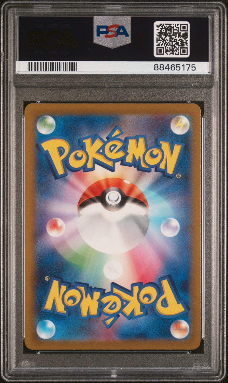 PSA 10 - Shiny Treasure Ex - Mimikyu