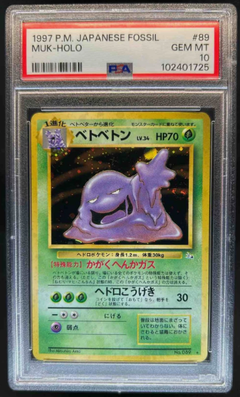 PSA 10 - Japanese Fossil - Muk Holo