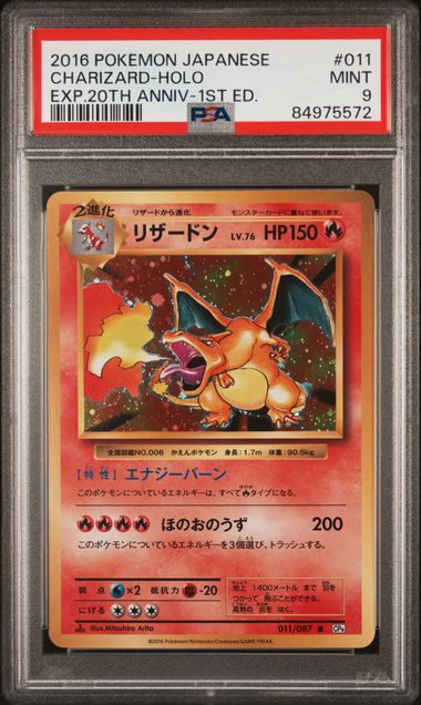 PSA 9 - CP6 20th Anniversary - Charizard