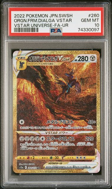PSA 10 - Vstar Universe (Japanese) - Dialga VSTAR