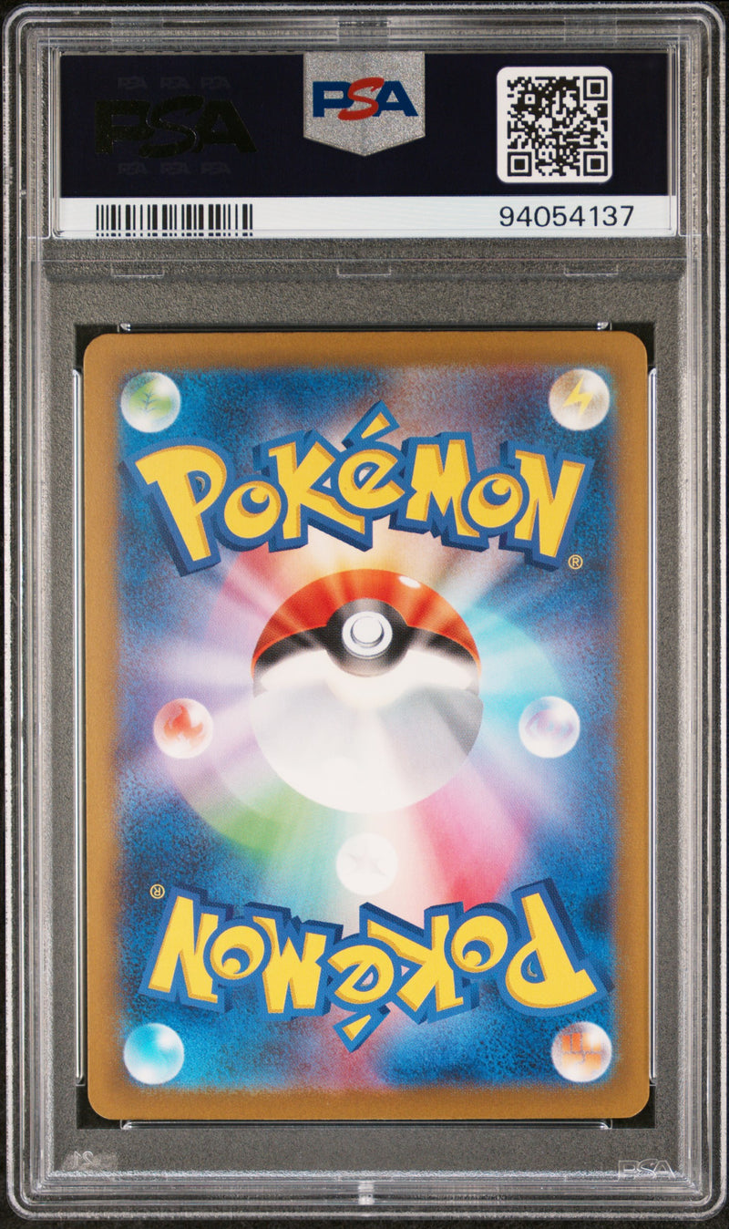 PSA 10 - SV4a Shiny Treasures Ex - Nemona