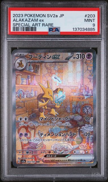 PSA 9 - 151 JP - Alakazam ex