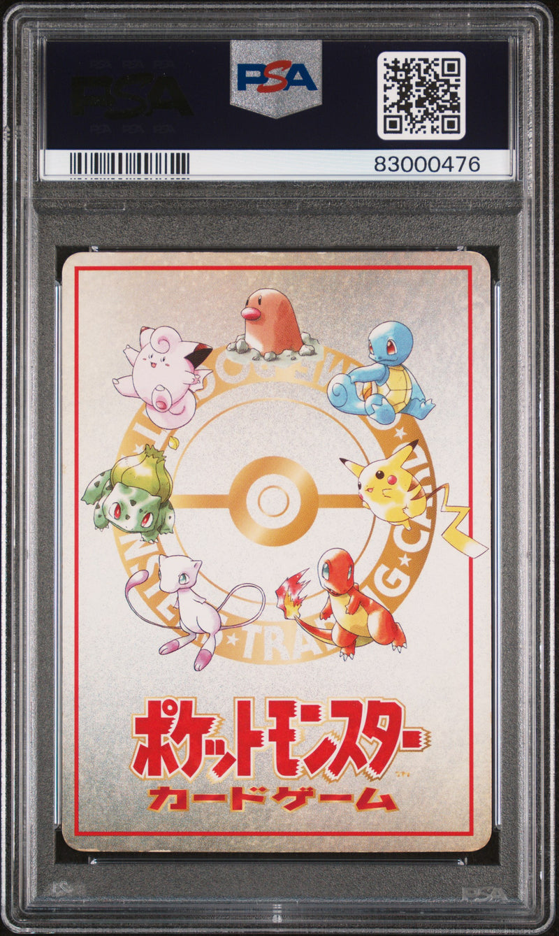 PSA 7 - 1998 Japanese Vending - Ooyama's Pikachu -