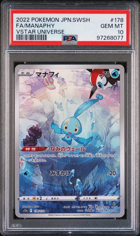 PSA 10 - VSTAR Universe - Manaphy #178