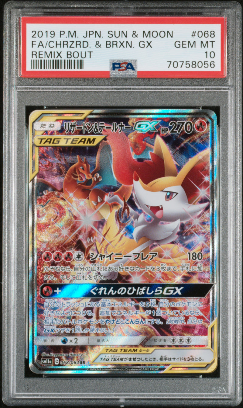PSA 10  - Remix Bout (Japanese) - Charizard & Blaziken Gx