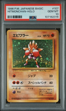 PSA 10 - Japanese Best - Hitmonchan Holo