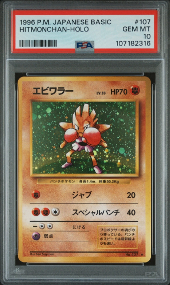 PSA 10 - Japanese Best - Hitmonchan Holo