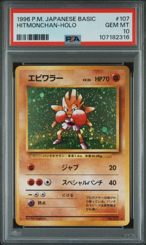 PSA 10 - Japanese Best - Hitmonchan Holo #107