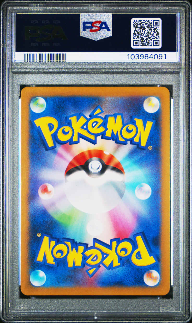 PSA 10 - JPN Pokemon 151 - Pikachu Masterball