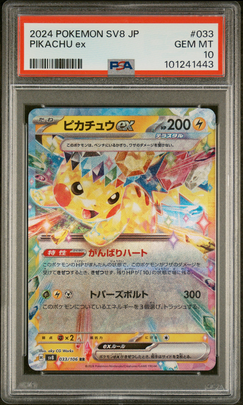 PSA 10 - SV8 JPN  - Pikachu EX