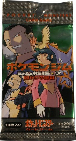 Gym Challenge JP - Booster Pack