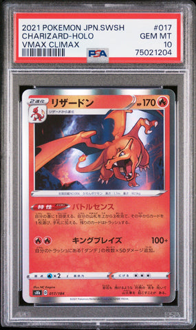PSA 10 - Vmax Climax (Japanese) - Charizard #017