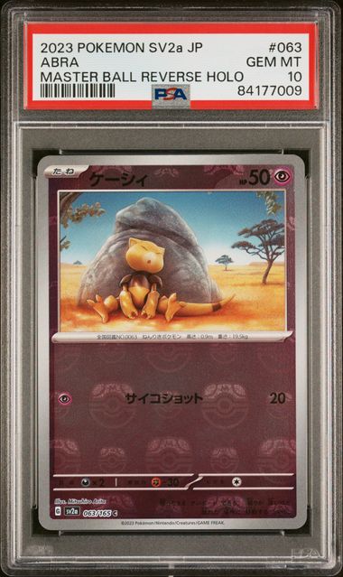 PSA 10 - Japanese Pokemon 151 - Abra Masterball Reverse Holo