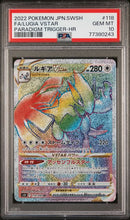 PSA 10 - Paradigm Trigger - Lugia Vstar