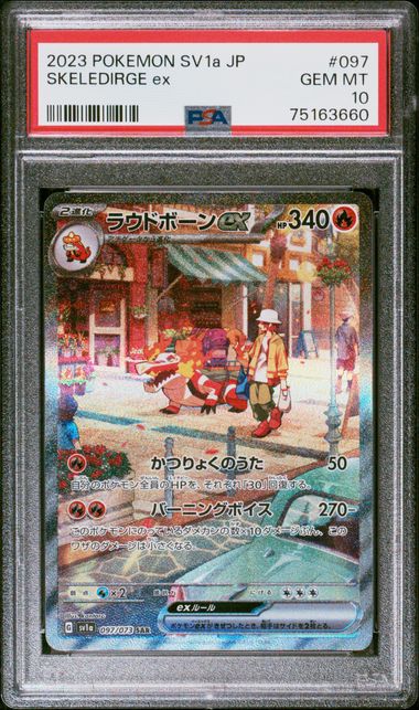 PSA 10 - Japanese SV1a - Skeledirge Ex