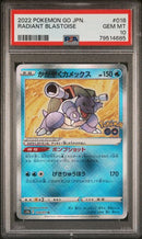 PSA 10 - Pokemon Go JPN - Radiant Blastoise