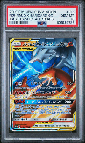 PSA 10 - Tag Team All Stars  - Reshiram & Charizard GX #016