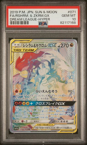 PSA 10 - Dream League - Reshiram & Zekrom GX #071