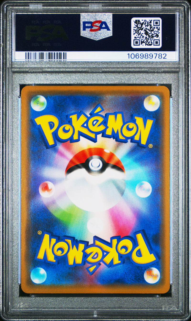 PSA 10 - Tag Team All Stars  - Reshiram & Charizard GX