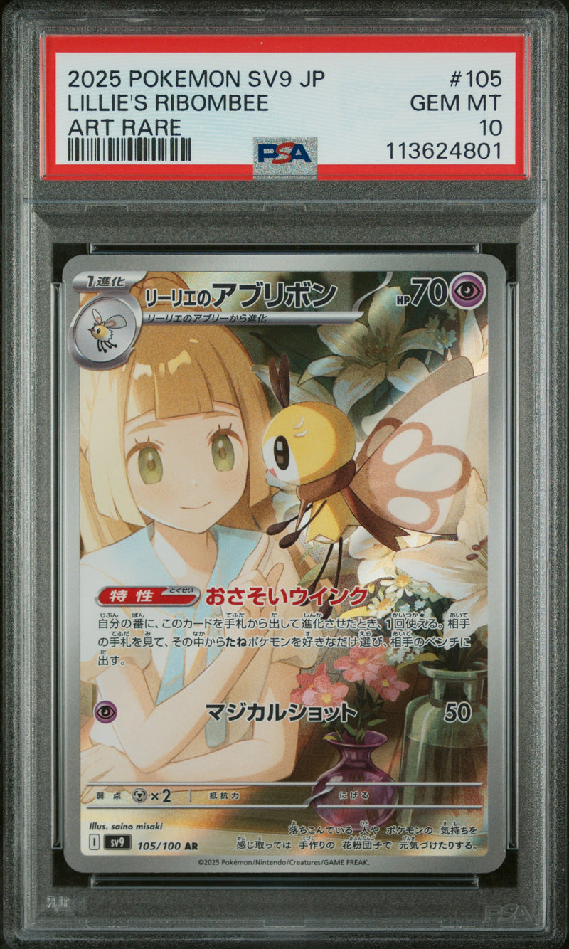 PSA 10 - SV9 JP - Lillie's Ribombee