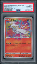 PSA 10 - Shiny Star V (Japanese) - Reshiram