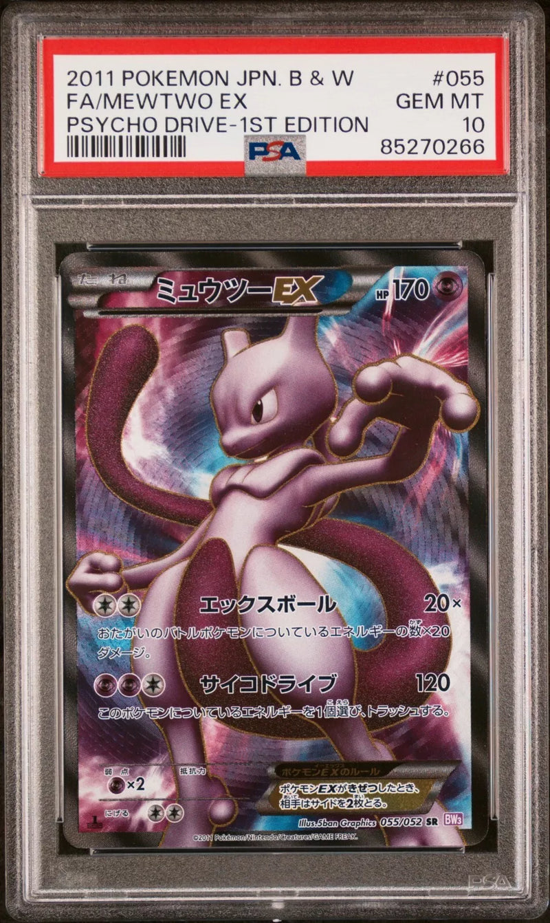 PSA 10 - Psycho Drive - 1st Edition (Japanese) - FA Mewtwo ex