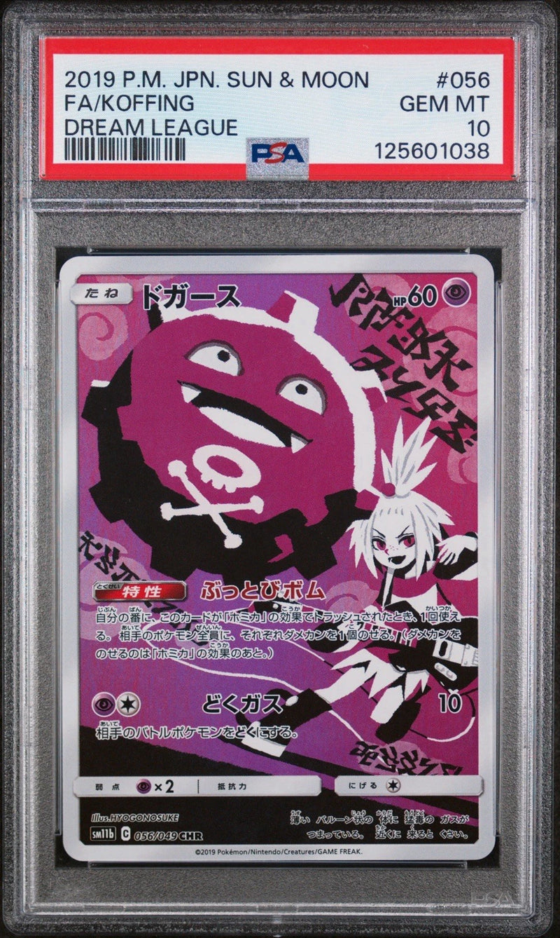 PSA 10 - Dream League - Koffing