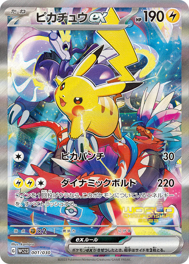 Pokemon Japanese World Championship 2023 Yokohama Pikachu Deck