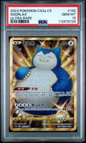 PSA 10 - CS2a Chinese - Snorlax #142
