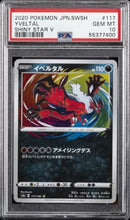 PSA 10 - Shiny Star V (Japanese) - Yveltal
