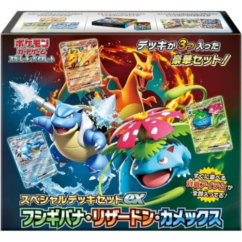 Pokemon Japanese Special Deck Set