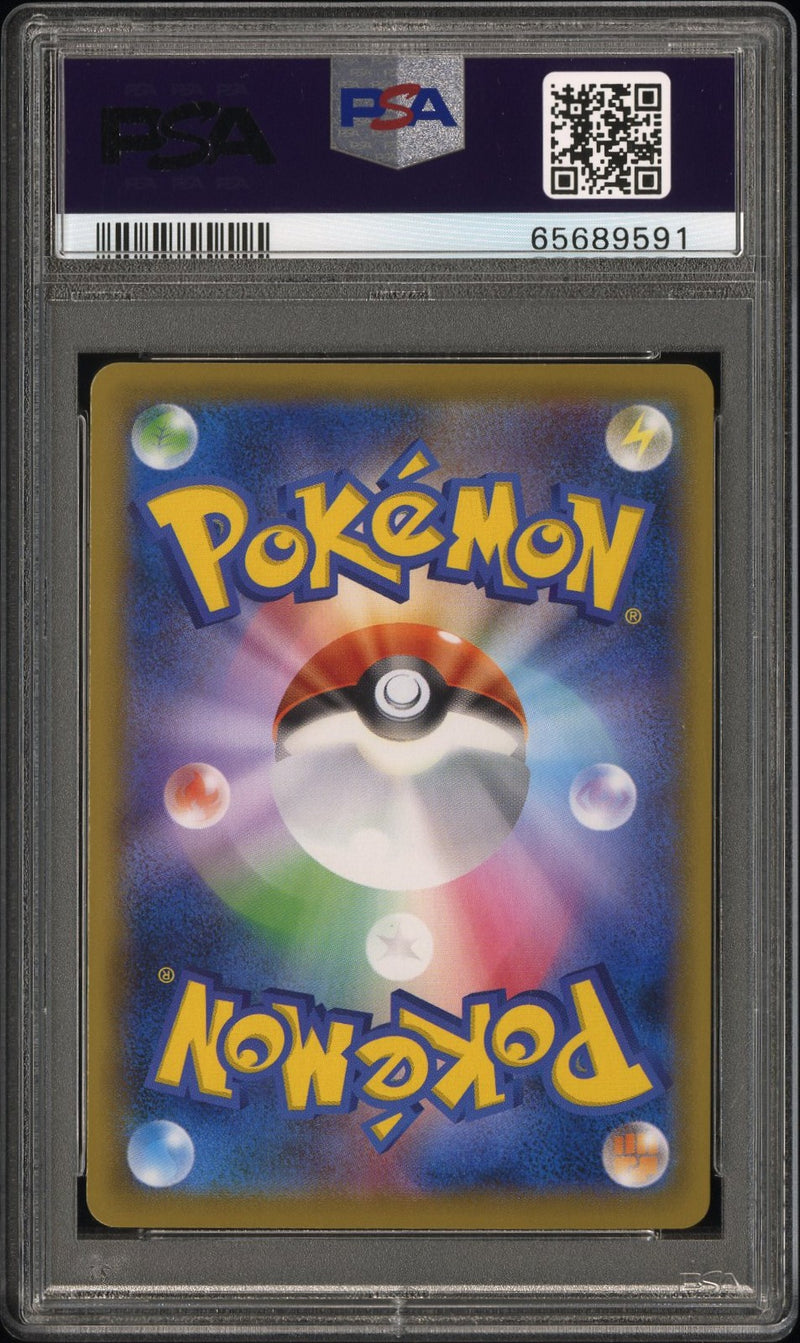 PSA 10 - Pokemon Stamp Box - Pikachu