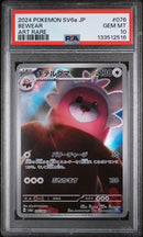 PSA 10 - Night Wanderer - Bewear