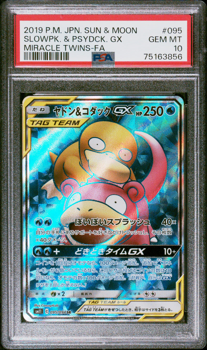 PSA 10 - Miracle Twins - Slowpoke & Psyduck GX -
